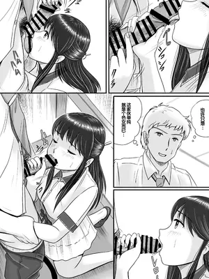 [予備役製作所] 失われたペンダント2 [中国翻訳]_039