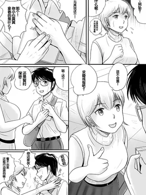 [予備役製作所] 失われたペンダント2 [中国翻訳]_080