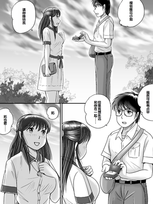 [予備役製作所] 失われたペンダント2 [中国翻訳]_127