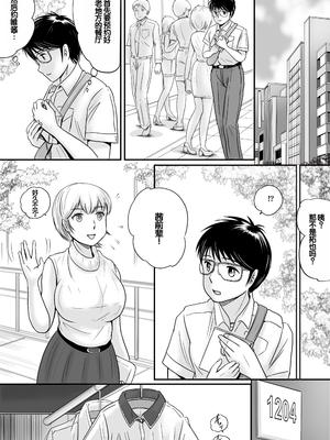 [予備役製作所] 失われたペンダント2 [中国翻訳]_043