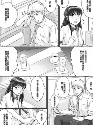 [予備役製作所] 失われたペンダント2 [中国翻訳]_029