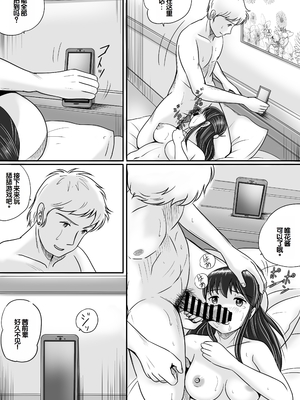 [予備役製作所] 失われたペンダント2 [中国翻訳]_078