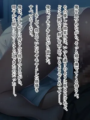 [TATEGUMI] 爆乳ダークエルフになった母親が、エロすぎて困る。_049