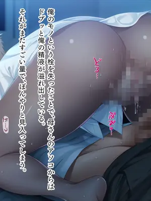 [TATEGUMI] 爆乳ダークエルフになった母親が、エロすぎて困る。_047