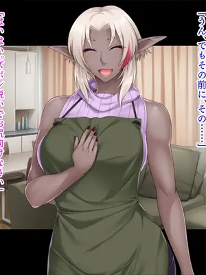 [TATEGUMI] 爆乳ダークエルフになった母親が、エロすぎて困る。_051