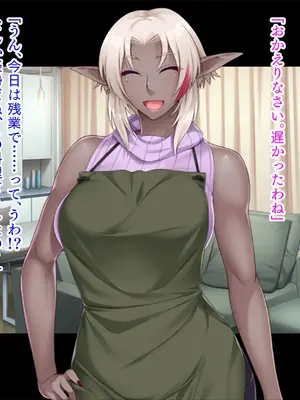 [TATEGUMI] 爆乳ダークエルフになった母親が、エロすぎて困る。_155