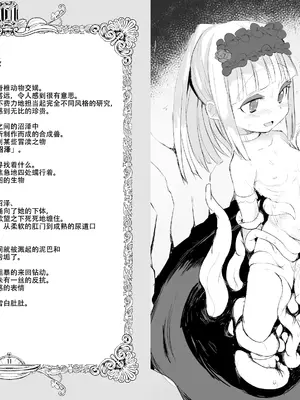 [水中ホワイト (かるぴ)] FRASCO｜烧瓶计划 [古今狐白日语社] [DL版]_07