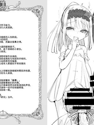 [水中ホワイト (かるぴ)] FRASCO｜烧瓶计划 [古今狐白日语社] [DL版]_03