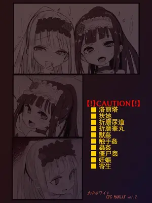 [水中ホワイト (かるぴ)] FRASCO｜烧瓶计划 [古今狐白日语社] [DL版]_13