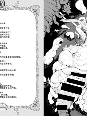 [水中ホワイト (かるぴ)] FRASCO｜烧瓶计划 [古今狐白日语社] [DL版]_09