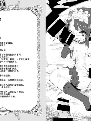 [水中ホワイト (かるぴ)] FRASCO｜烧瓶计划 [古今狐白日语社] [DL版]_04