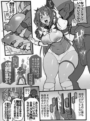 [ONEGROSS (いちよんよん)] Beat End Injection 加筆版 (超昂天使エスカレイヤー) [DL版]_4