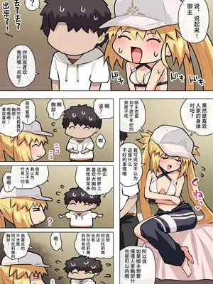 [ぽののぞ] 水着キャストリアえっち (Fate／Grand Order) [不咕鸟汉化组]_3