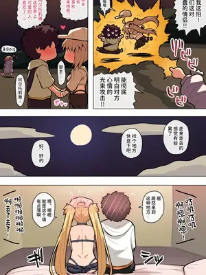 [ぽののぞ] 水着キャストリアえっち (Fate／Grand Order) [不咕鸟汉化组]_2