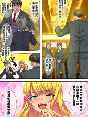 [割り箸効果] タダ飯食いに来たセレブ気取り女子たちが人格排泄薬を飲まされるお話 [不咕鸟汉化组]_03