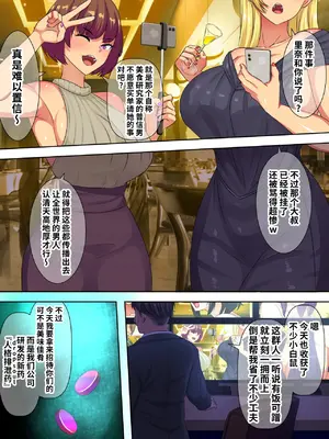 [割り箸効果] タダ飯食いに来たセレブ気取り女子たちが人格排泄薬を飲まされるお話 [不咕鸟汉化组]_01