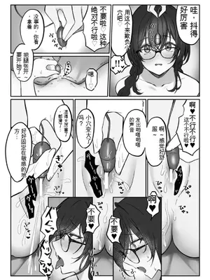 [もちもちの里 (ふじ子)] 地味なあの子がオナニー中毒になるまで&nbsp;&nbsp;[中国翻訳]_14