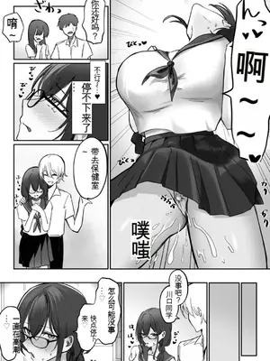 [もちもちの里 (ふじ子)] 地味なあの子がオナニー中毒になるまで&nbsp;&nbsp;[中国翻訳]_28