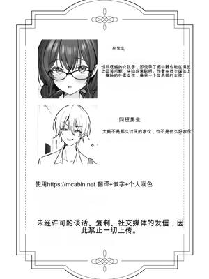 [もちもちの里 (ふじ子)] 地味なあの子がオナニー中毒になるまで&nbsp;&nbsp;[中国翻訳]_44