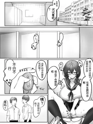 [もちもちの里 (ふじ子)] 地味なあの子がオナニー中毒になるまで&nbsp;&nbsp;[中国翻訳]_23