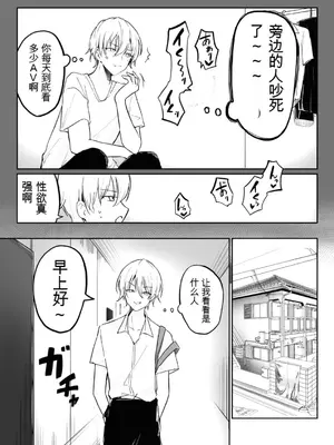 [もちもちの里 (ふじ子)] 地味なあの子がオナニー中毒になるまで&nbsp;&nbsp;[中国翻訳]_03