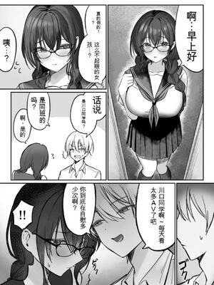 [もちもちの里 (ふじ子)] 地味なあの子がオナニー中毒になるまで&nbsp;&nbsp;[中国翻訳]_04