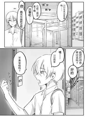 [もちもちの里 (ふじ子)] 地味なあの子がオナニー中毒になるまで&nbsp;&nbsp;[中国翻訳]_42