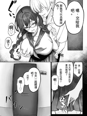 [もちもちの里 (ふじ子)] 地味なあの子がオナニー中毒になるまで&nbsp;&nbsp;[中国翻訳]_06