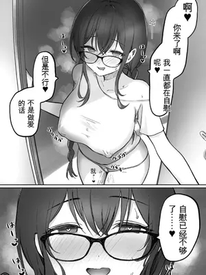 [もちもちの里 (ふじ子)] 地味なあの子がオナニー中毒になるまで&nbsp;&nbsp;[中国翻訳]_43