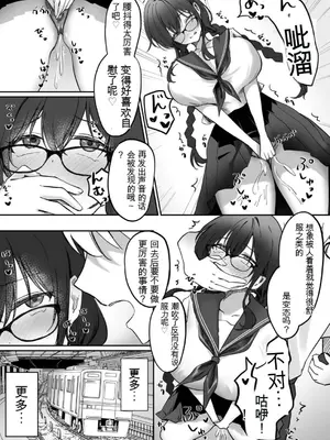 [もちもちの里 (ふじ子)] 地味なあの子がオナニー中毒になるまで&nbsp;&nbsp;[中国翻訳]_30