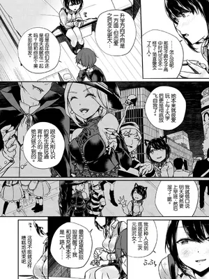 [ミナギリ] Analogy  (ヒメゴトランデヴー) [中国翻訳]  [DL版]_02