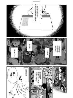 [もふまんじゅう (ぴろまゆ)] 種付け日記 〜政府公認で好きな子に種付け出来る話〜 [中国翻訳] [DL版]_46