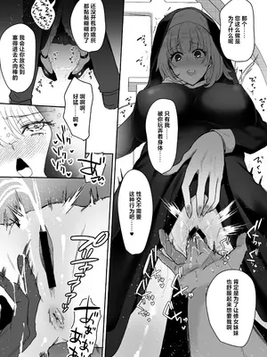 [もふまんじゅう (ぴろまゆ)] 種付け日記 〜政府公認で好きな子に種付け出来る話〜 [中国翻訳] [DL版]_28