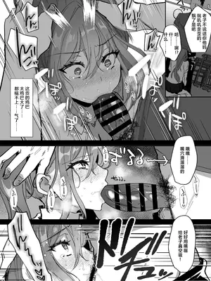 [もふまんじゅう (ぴろまゆ)] 種付け日記 〜政府公認で好きな子に種付け出来る話〜 [中国翻訳] [DL版]_07