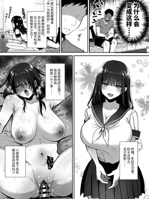 [もふまんじゅう (ぴろまゆ)] 種付け日記 〜政府公認で好きな子に種付け出来る話〜 [中国翻訳] [DL版]_49