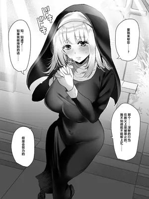 [もふまんじゅう (ぴろまゆ)] 種付け日記 〜政府公認で好きな子に種付け出来る話〜 [中国翻訳] [DL版]_27