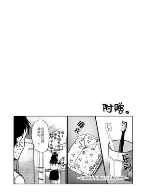 [もふまんじゅう (ぴろまゆ)] 種付け日記 〜政府公認で好きな子に種付け出来る話〜 [中国翻訳] [DL版]_61