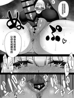 [もふまんじゅう (ぴろまゆ)] 種付け日記 〜政府公認で好きな子に種付け出来る話〜 [中国翻訳] [DL版]_29