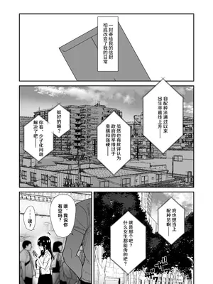 [もふまんじゅう (ぴろまゆ)] 種付け日記 〜政府公認で好きな子に種付け出来る話〜 [中国翻訳] [DL版]_03