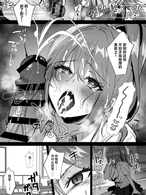 [もふまんじゅう (ぴろまゆ)] 種付け日記 〜政府公認で好きな子に種付け出来る話〜 [中国翻訳] [DL版]_08