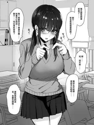 [もふまんじゅう (ぴろまゆ)] 種付け日記 〜政府公認で好きな子に種付け出来る話〜 [中国翻訳] [DL版]_22