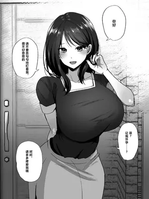 [もふまんじゅう (ぴろまゆ)] 種付け日記 〜政府公認で好きな子に種付け出来る話〜 [中国翻訳] [DL版]_37