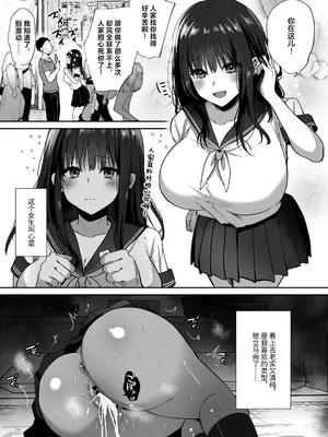 [もふまんじゅう (ぴろまゆ)] 種付け日記 〜政府公認で好きな子に種付け出来る話〜 [中国翻訳] [DL版]_47