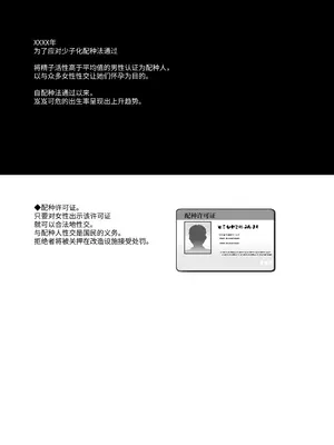 [もふまんじゅう (ぴろまゆ)] 種付け日記 〜政府公認で好きな子に種付け出来る話〜 [中国翻訳] [DL版]_05