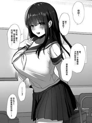 [もふまんじゅう (ぴろまゆ)] 種付け日記 〜政府公認で好きな子に種付け出来る話〜 [中国翻訳] [DL版]_42