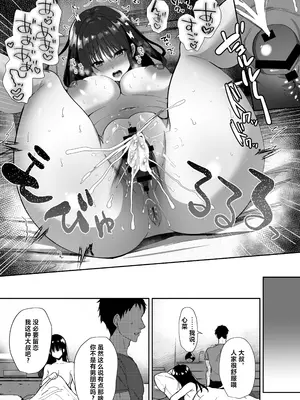 [もふまんじゅう (ぴろまゆ)] 種付け日記 〜政府公認で好きな子に種付け出来る話〜 [中国翻訳] [DL版]_58