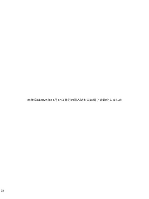 [smooth (中村葛湯)] ふたり不文律 [中国翻訳] [DL版]_03