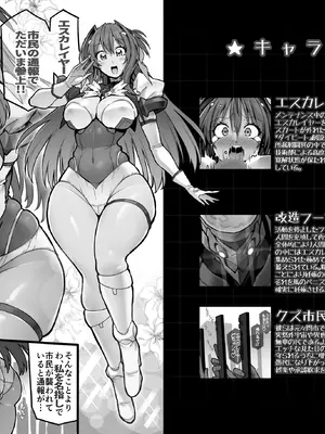 [ONEGROSS (いちよんよん)] Beat End Injection 旧版 (超昂天使エスカレイヤー) [DL版]_03