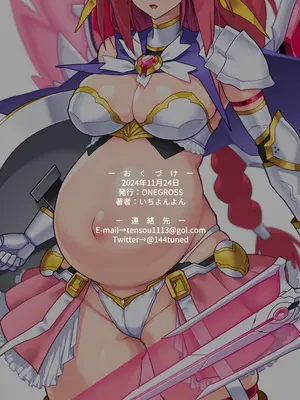 [ONEGROSS (いちよんよん)] Beat End Injection 旧版 (超昂天使エスカレイヤー) [DL版]_10