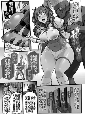 [ONEGROSS (いちよんよん)] Beat End Injection 旧版 (超昂天使エスカレイヤー) [DL版]_04